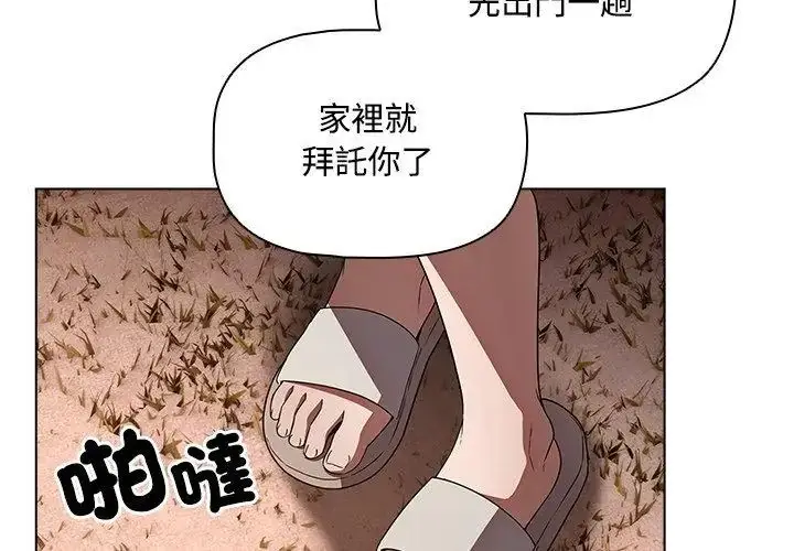 漫画《客制化诱惑》第5话第164张图