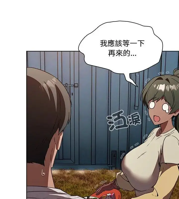 漫画《客制化诱惑》第5话第168张图