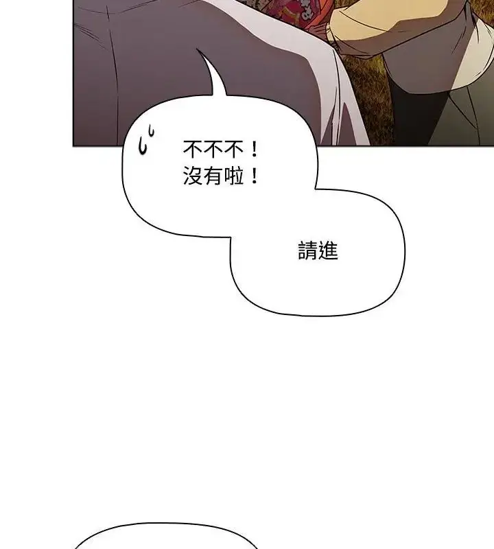 漫画《客制化诱惑》第5话第169张图
