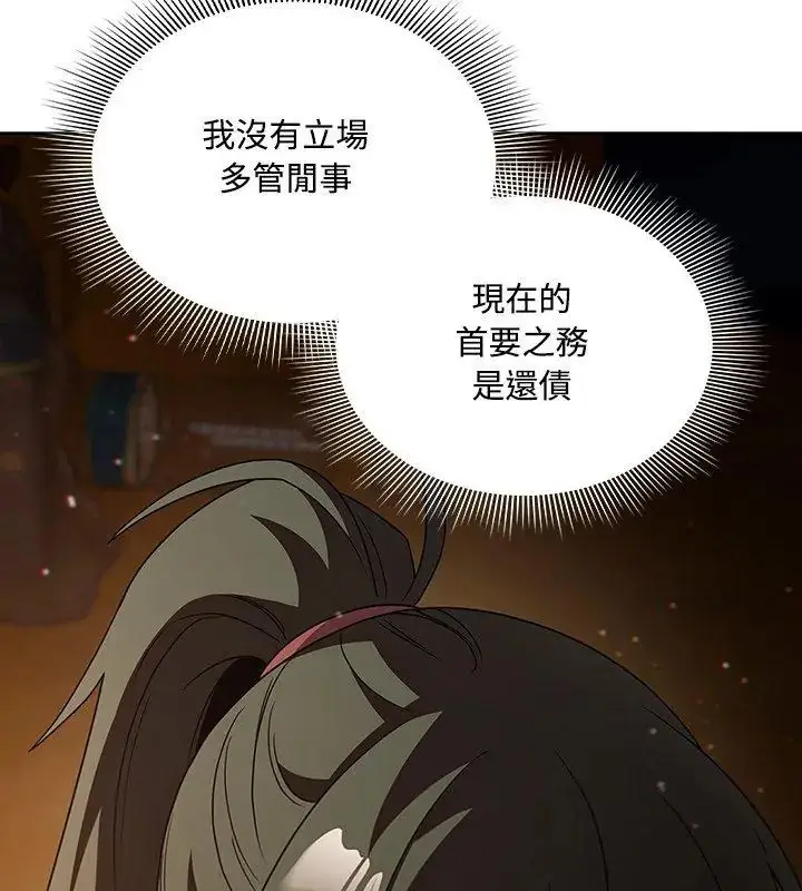 漫画《客制化诱惑》第5话第174张图