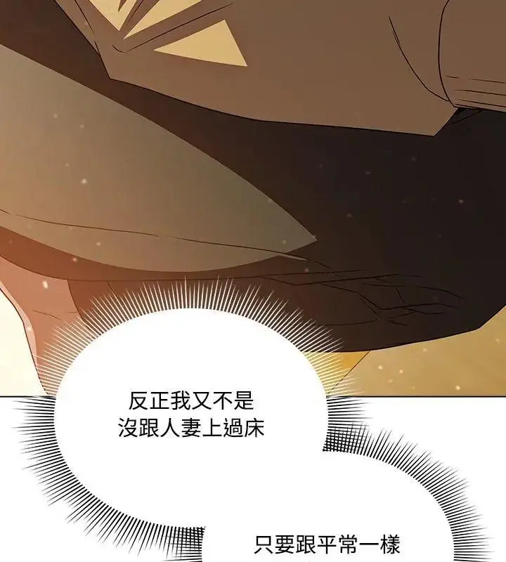 漫画《客制化诱惑》第5话第177张图