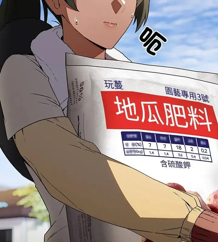 漫画《客制化诱惑》第5话第18张图