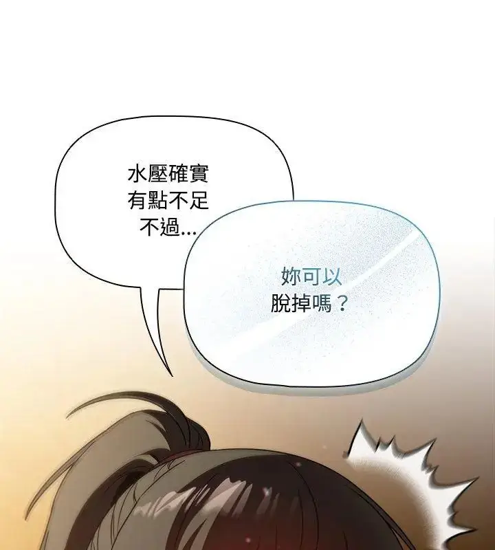 漫画《客制化诱惑》第5话第180张图