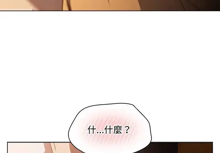 漫画《客制化诱惑》第5话第182张图