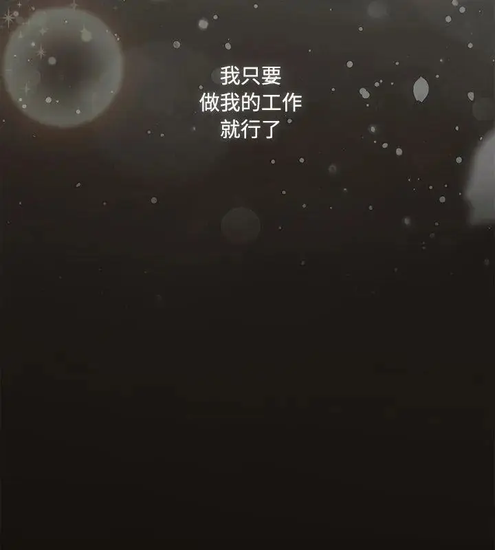 漫画《客制化诱惑》第5话第189张图