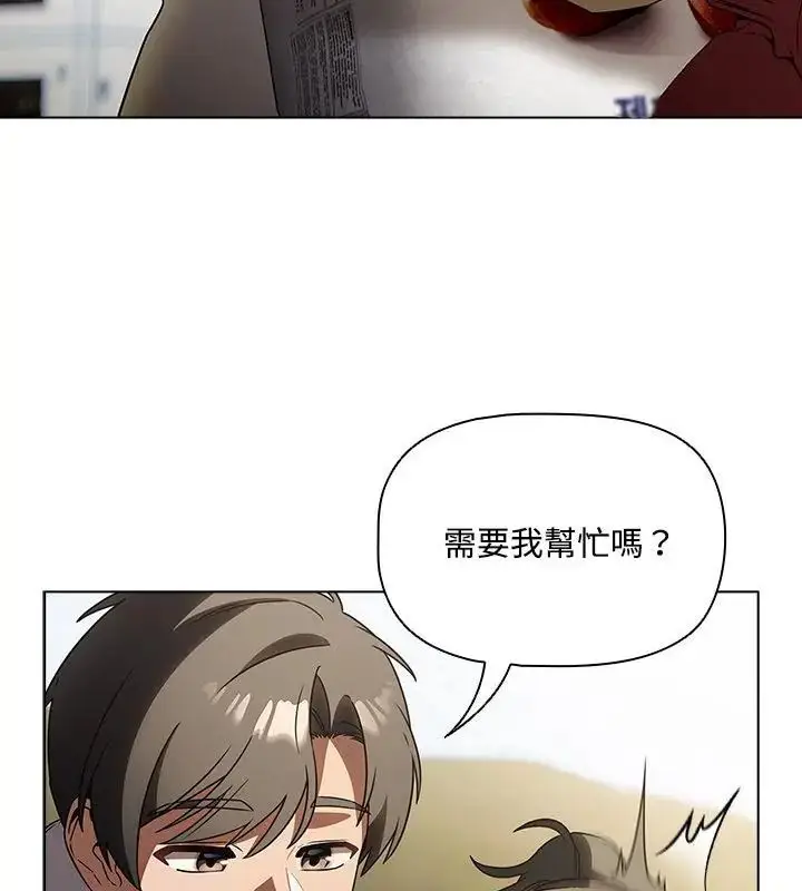 漫画《客制化诱惑》第5话第19张图