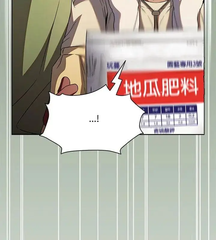 漫画《客制化诱惑》第5话第21张图