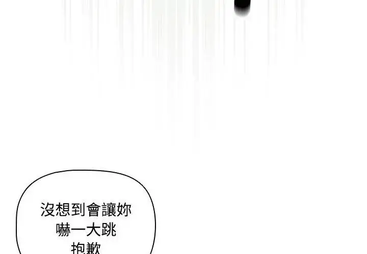 漫画《客制化诱惑》第5话第23张图