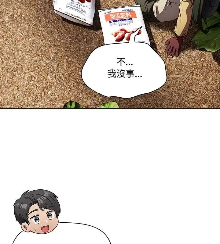 漫画《客制化诱惑》第5话第25张图