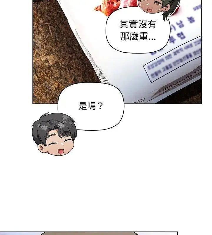 漫画《客制化诱惑》第5话第27张图