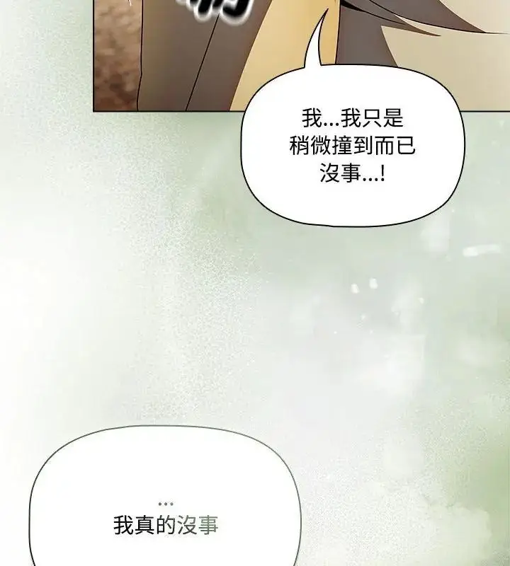 漫画《客制化诱惑》第5话第34张图