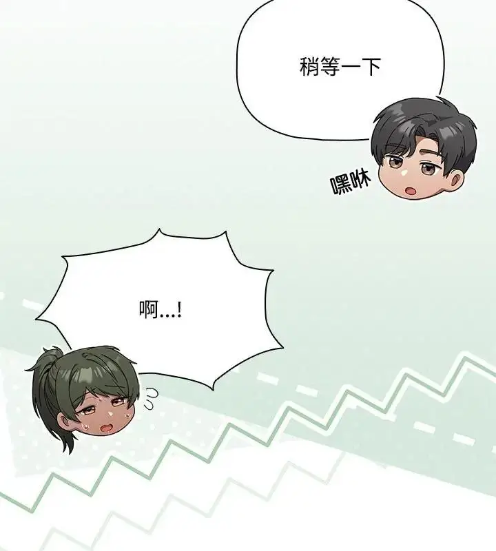 漫画《客制化诱惑》第5话第40张图