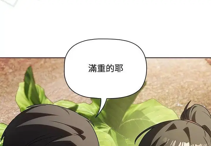 漫画《客制化诱惑》第5话第41张图