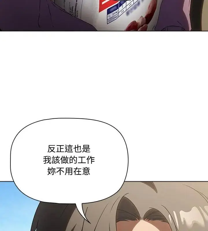 漫画《客制化诱惑》第5话第43张图
