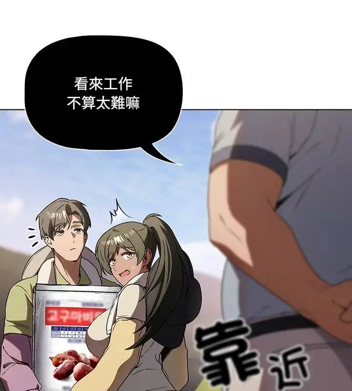 漫画《客制化诱惑》第5话第54张图