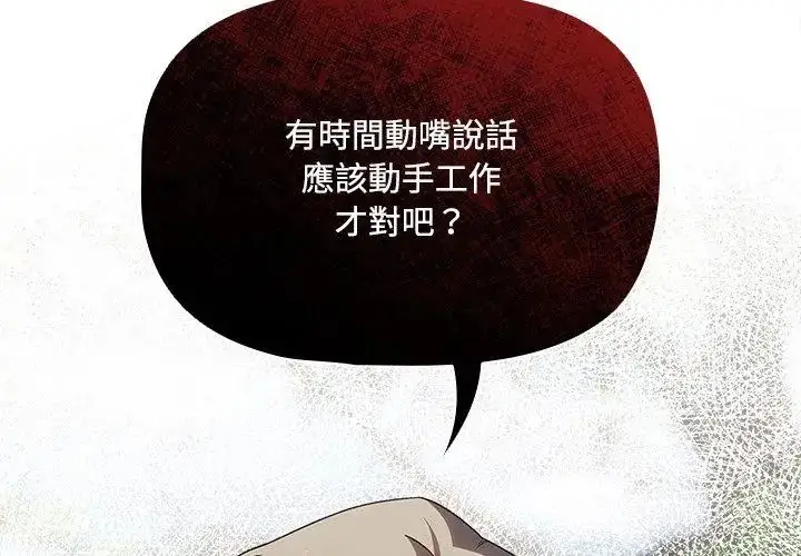 漫画《客制化诱惑》第5话第56张图