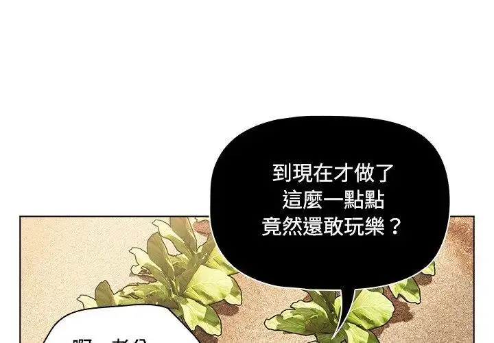 漫画《客制化诱惑》第5话第59张图