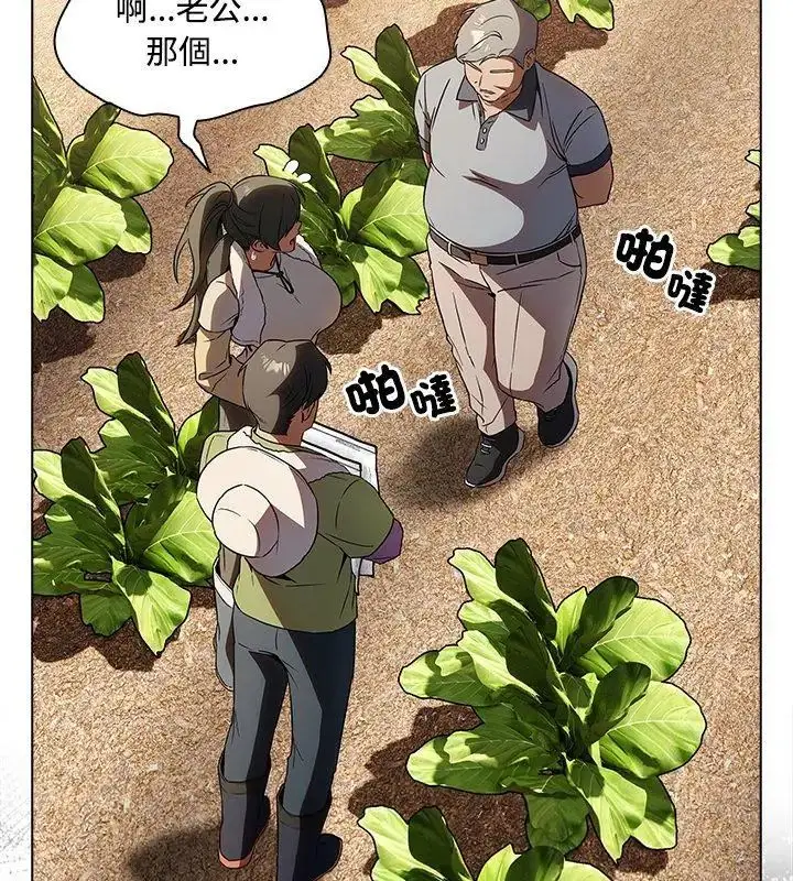 漫画《客制化诱惑》第5话第60张图