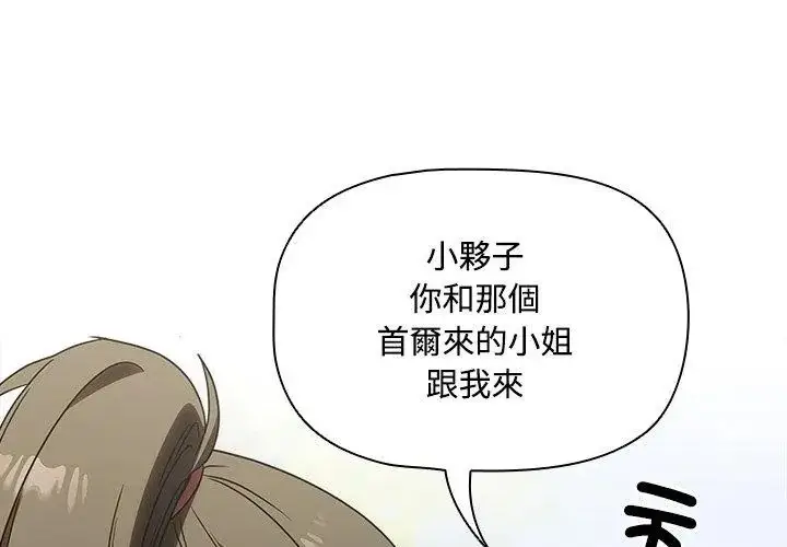 漫画《客制化诱惑》第5话第65张图