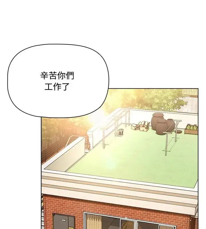 漫画《客制化诱惑》第5话第70张图