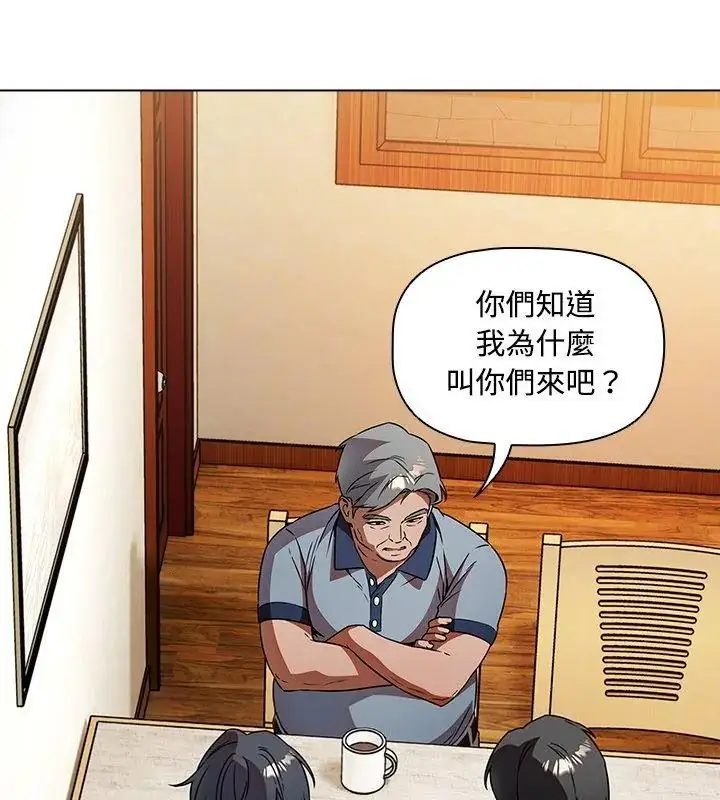 漫画《客制化诱惑》第5话第72张图