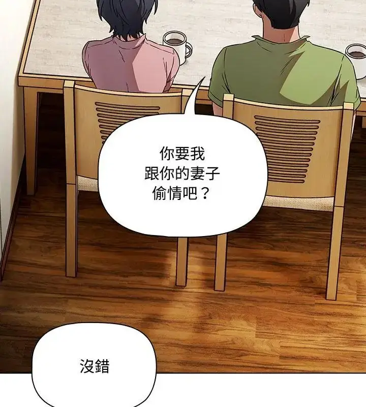 漫画《客制化诱惑》第5话第73张图