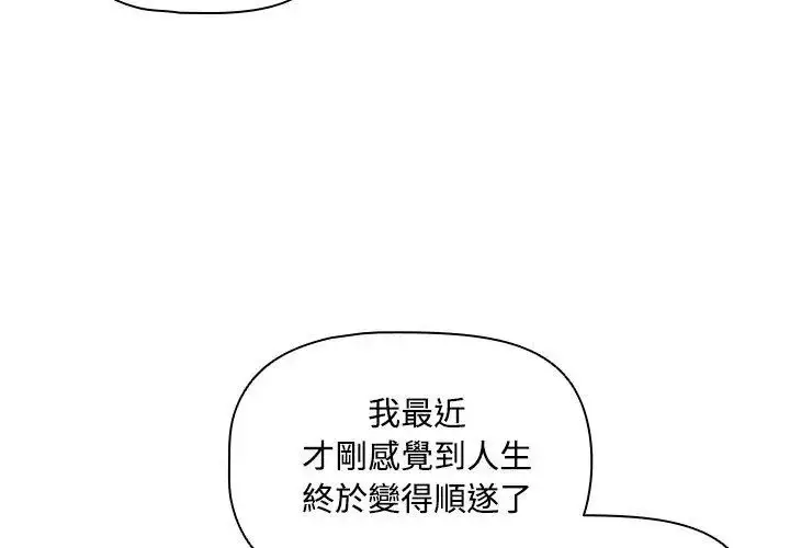 漫画《客制化诱惑》第5话第74张图