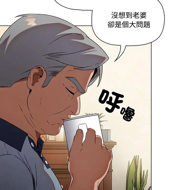 漫画《客制化诱惑》第5话第75张图