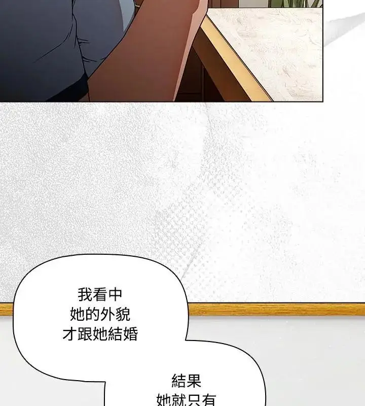 漫画《客制化诱惑》第5话第76张图