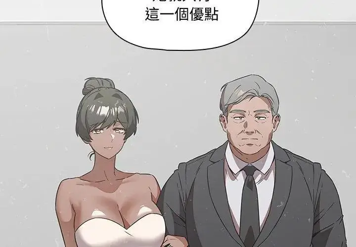 漫画《客制化诱惑》第5话第77张图