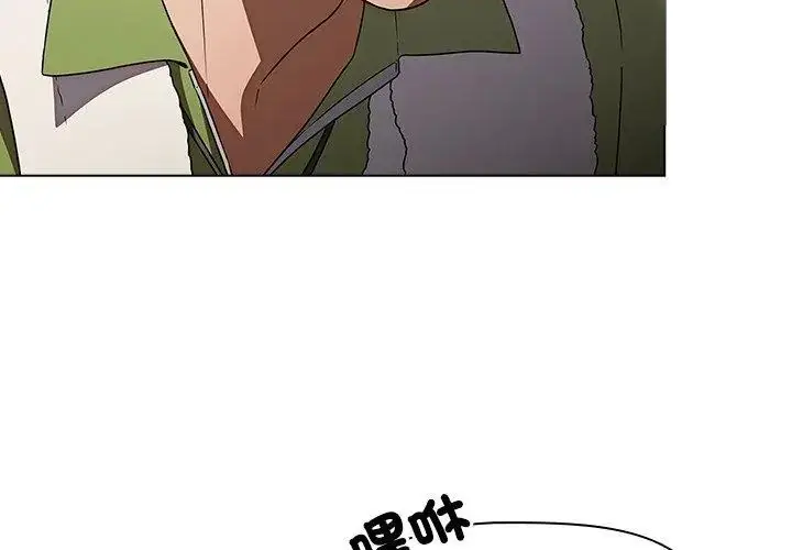 漫画《客制化诱惑》第5话第8张图