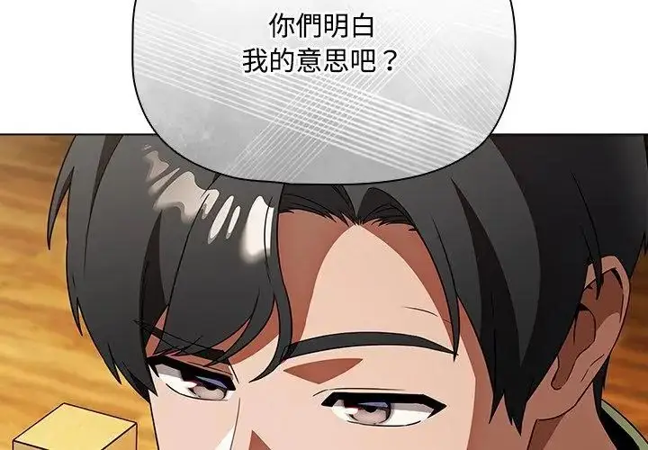 漫画《客制化诱惑》第5话第80张图