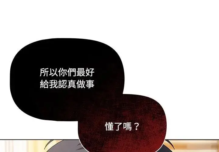 漫画《客制化诱惑》第5话第86张图