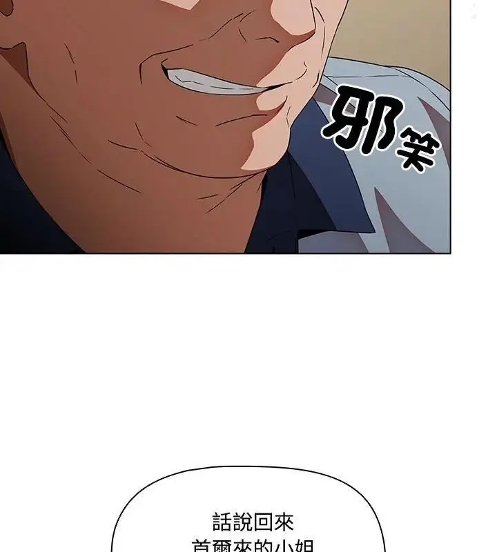 漫画《客制化诱惑》第5话第94张图