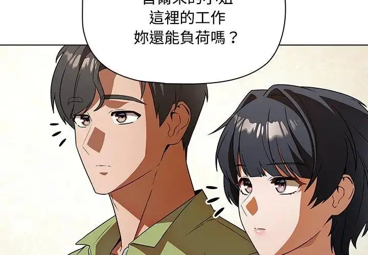 漫画《客制化诱惑》第5话第95张图