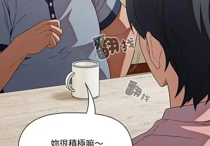 漫画《客制化诱惑》第5话第98张图