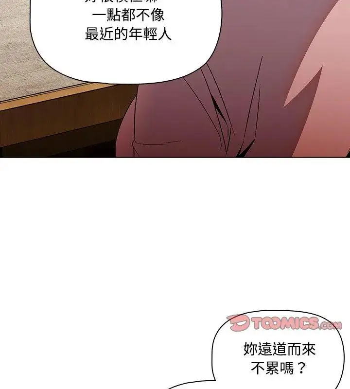 漫画《客制化诱惑》第5话第99张图