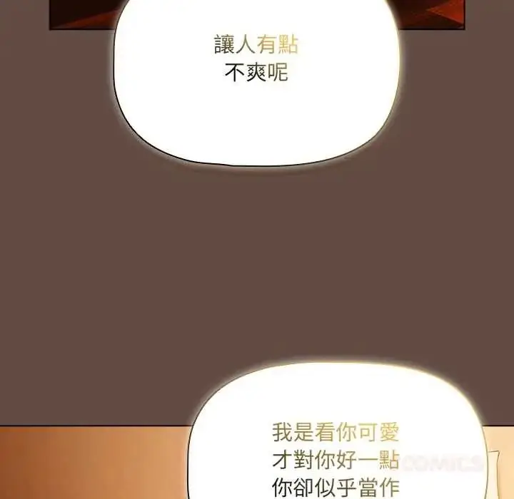 漫画《客制化诱惑》第11话第100张图