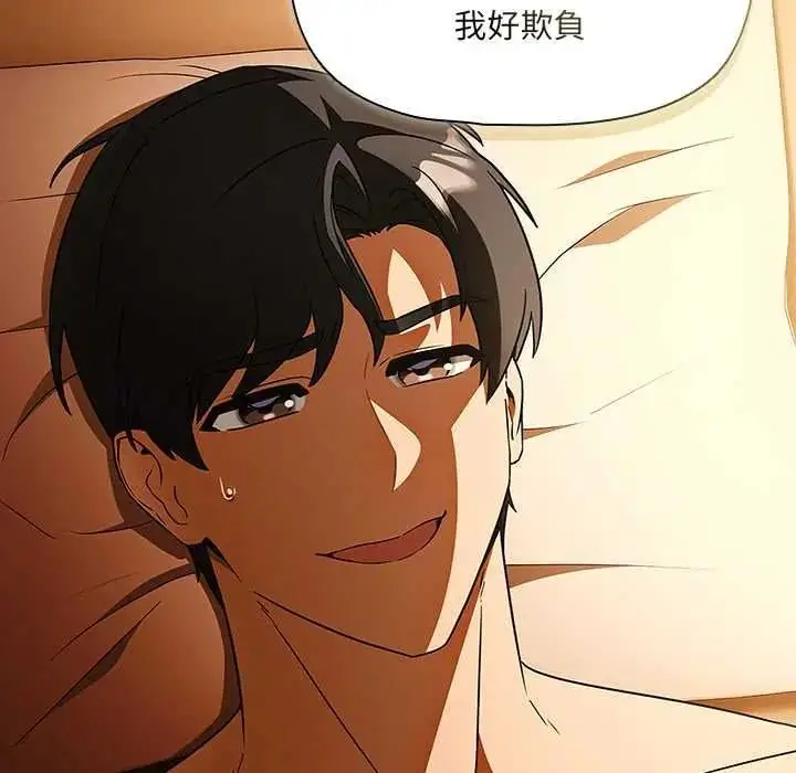 漫画《客制化诱惑》第11话第101张图