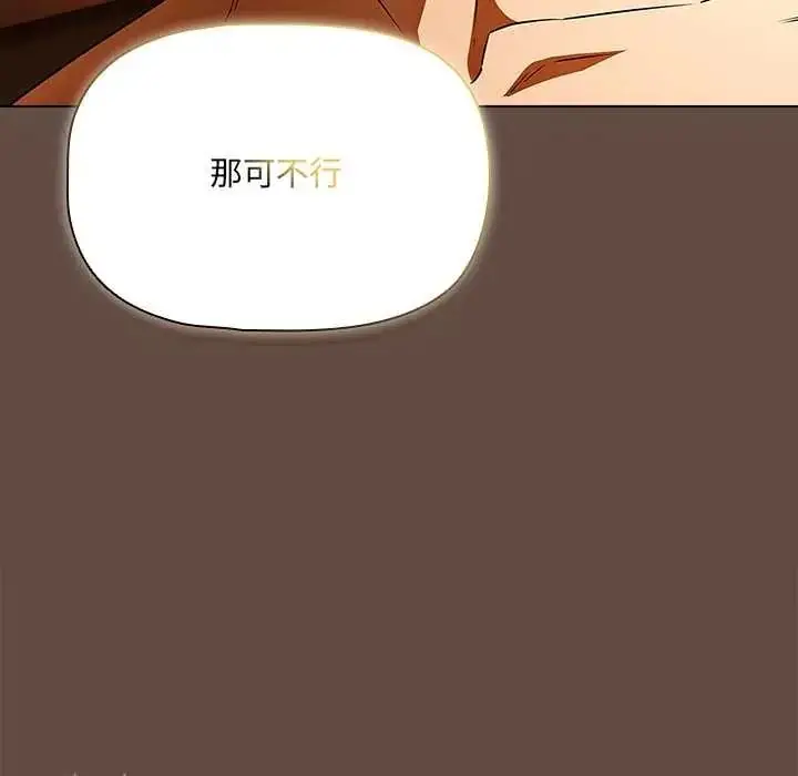 漫画《客制化诱惑》第11话第102张图