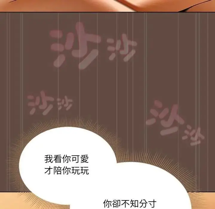漫画《客制化诱惑》第11话第110张图