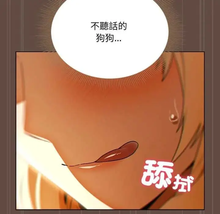 漫画《客制化诱惑》第11话第113张图