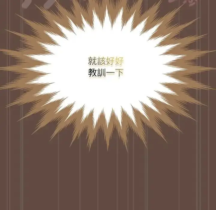 漫画《客制化诱惑》第11话第118张图