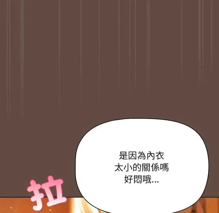 漫画《客制化诱惑》第11话第119张图