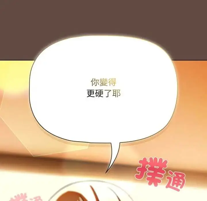 漫画《客制化诱惑》第11话第126张图