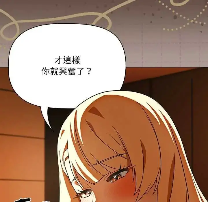 漫画《客制化诱惑》第11话第130张图