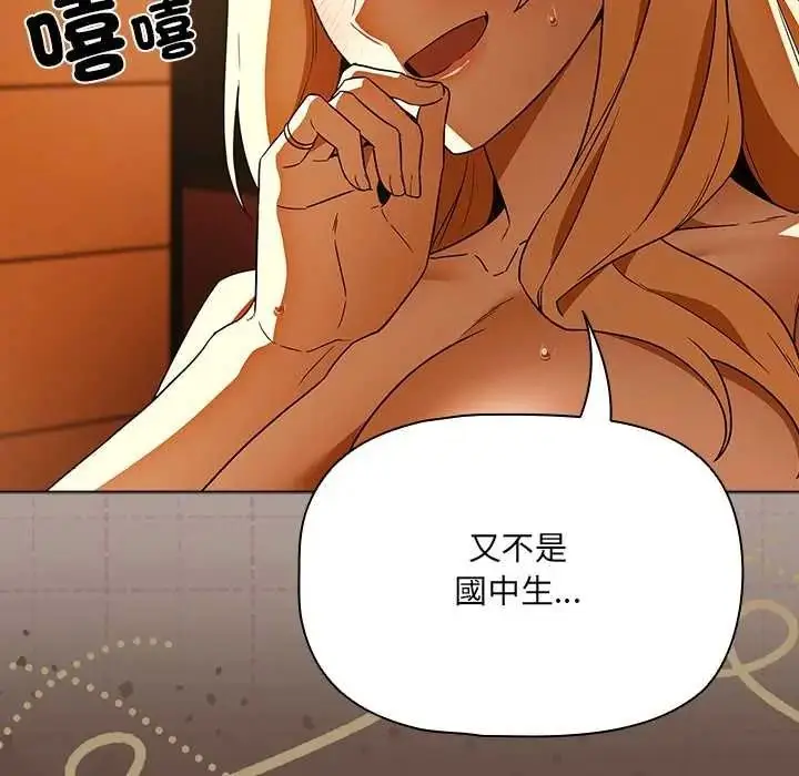 漫画《客制化诱惑》第11话第131张图