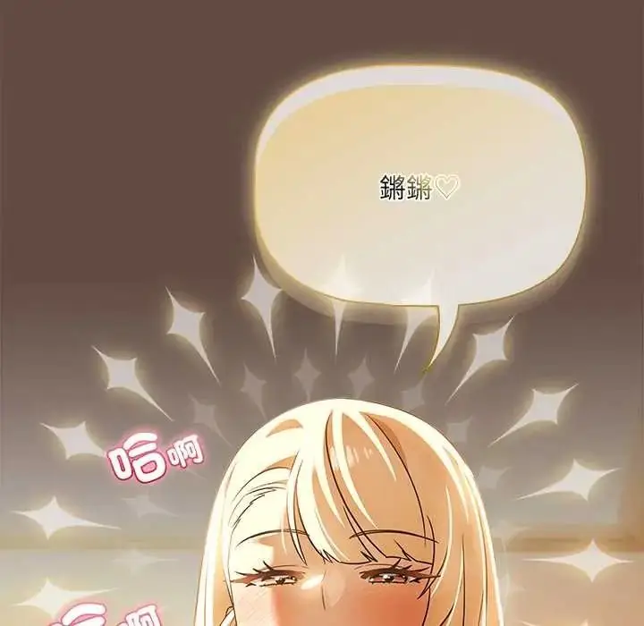 漫画《客制化诱惑》第11话第134张图