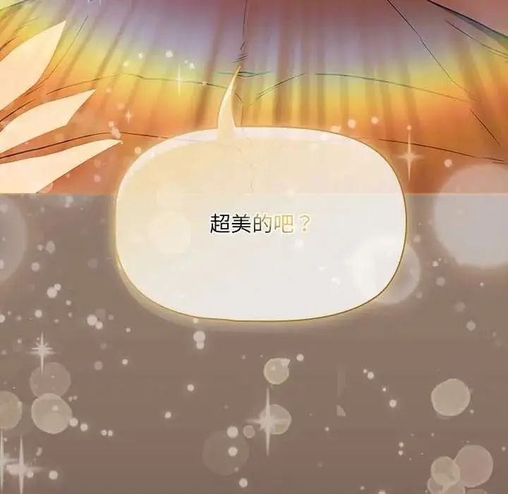 漫画《客制化诱惑》第11话第137张图