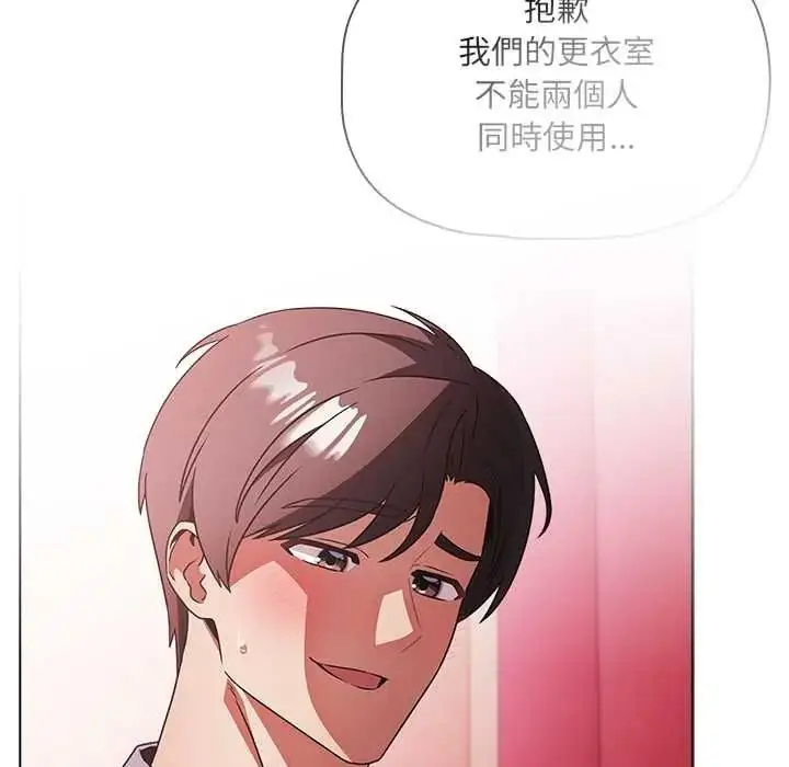 漫画《客制化诱惑》第11话第14张图